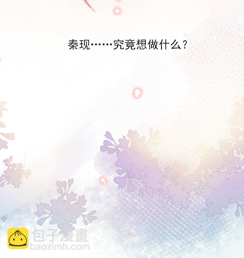 惡人想要搶救一下 - 086 只爲你能活下來 - 5