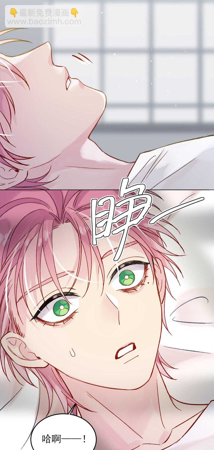 惡人想要搶救一下 - 086 只爲你能活下來 - 7