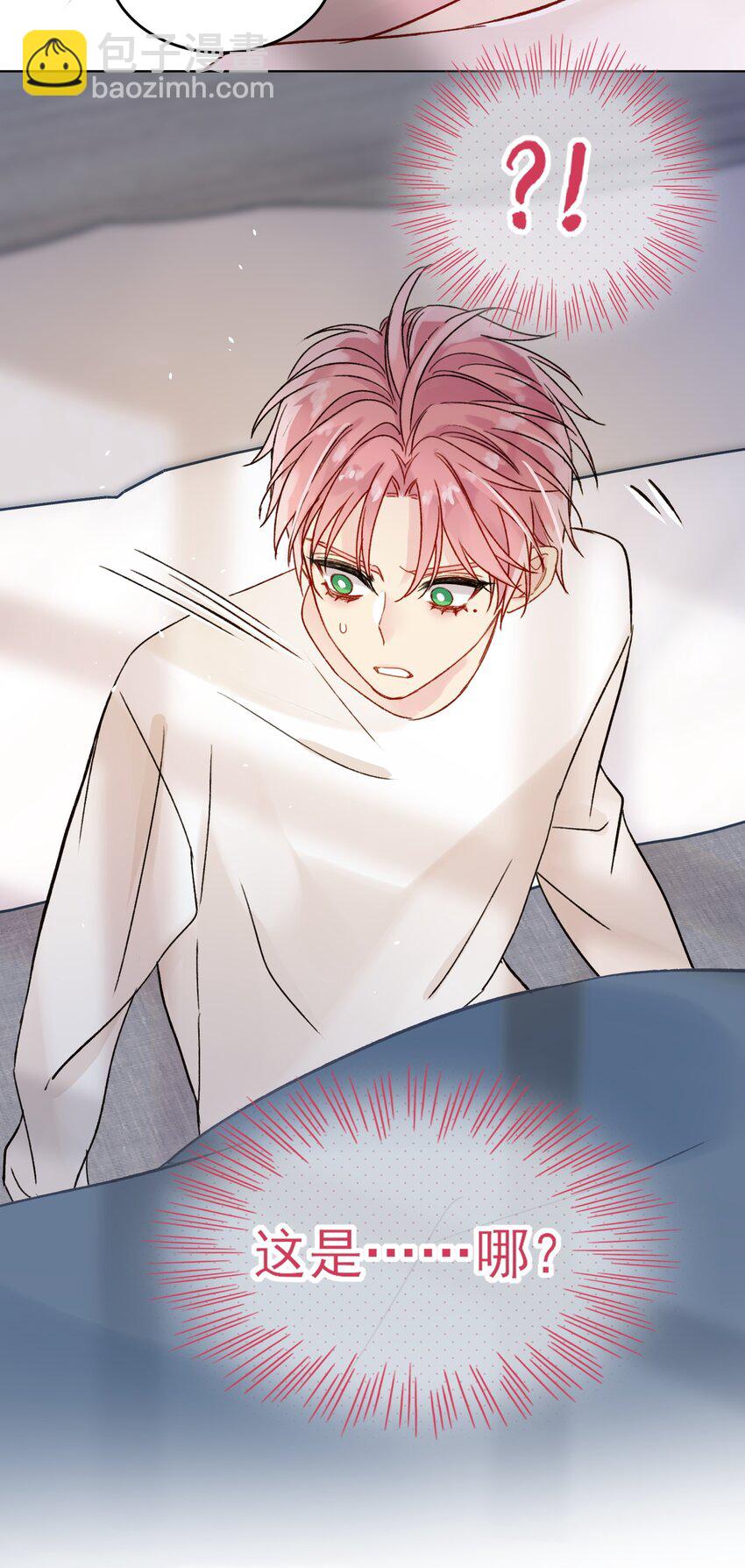 惡人想要搶救一下 - 086 只爲你能活下來 - 1