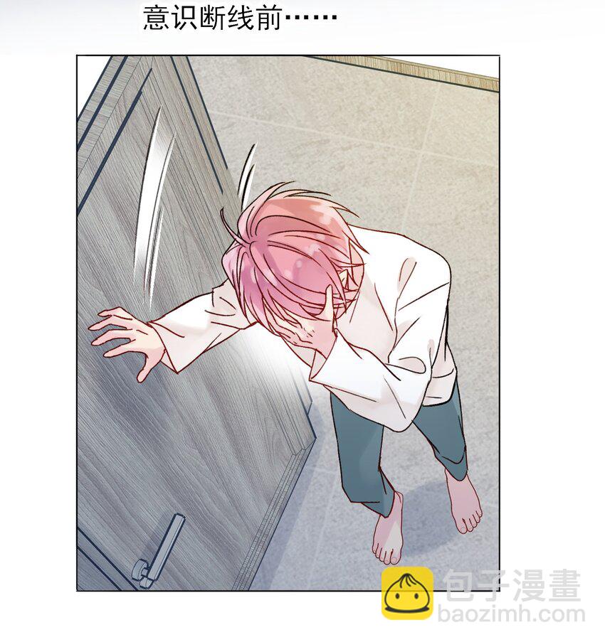 惡人想要搶救一下 - 086 只爲你能活下來 - 2