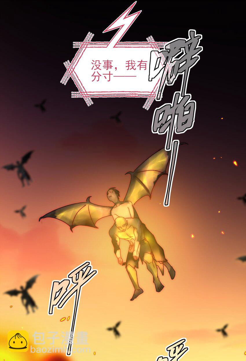 惡人想要搶救一下 - 088 突然的戰爭(1/2) - 2