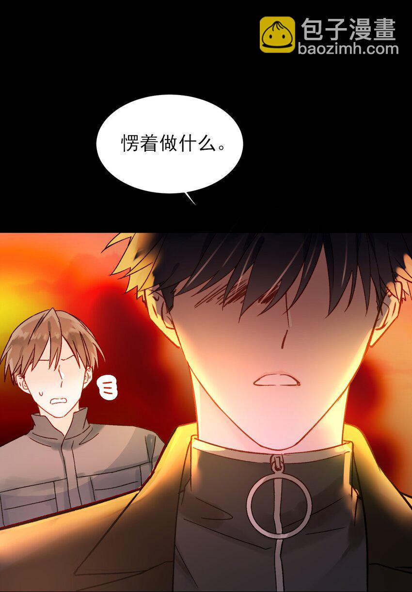 惡人想要搶救一下 - 088 突然的戰爭(1/2) - 4