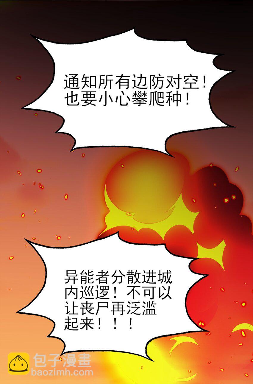 惡人想要搶救一下 - 088 突然的戰爭(1/2) - 5