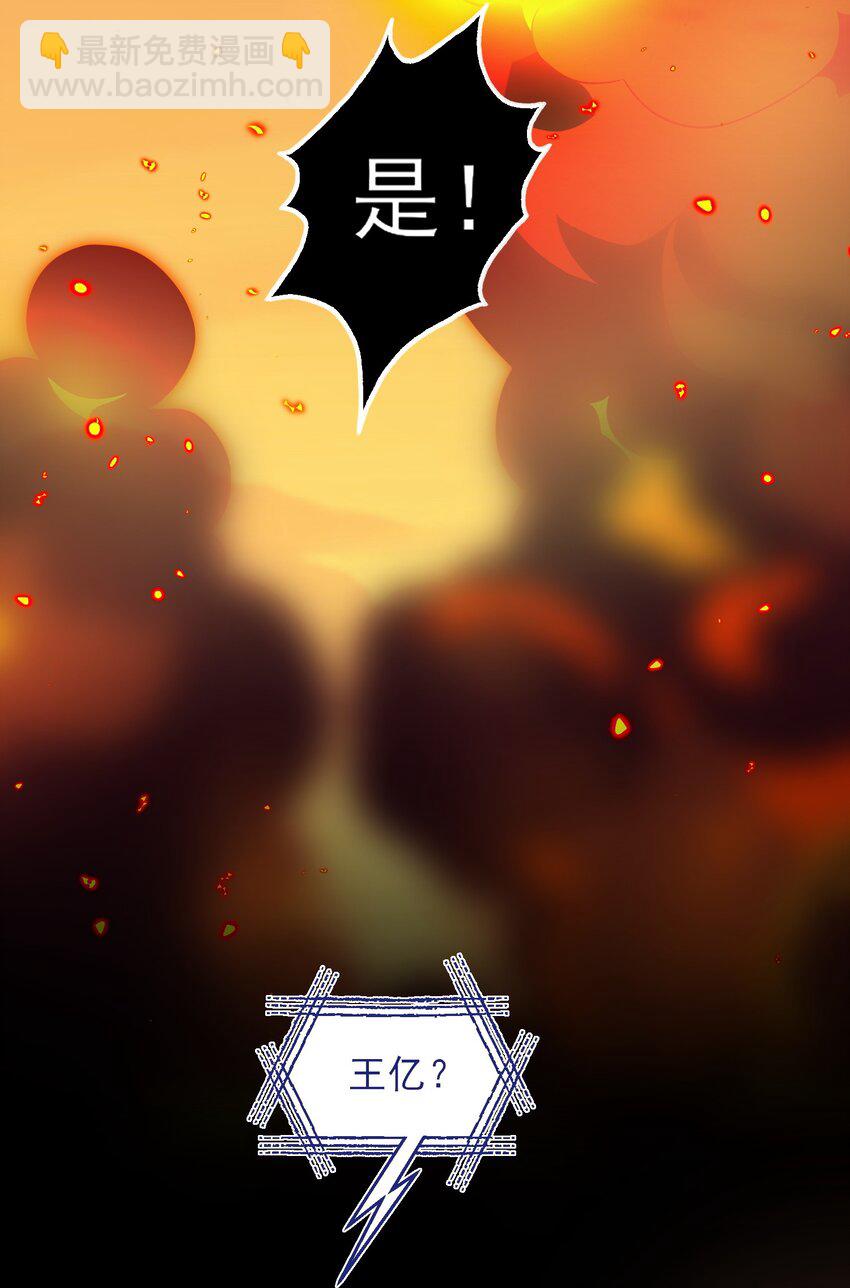 惡人想要搶救一下 - 088 突然的戰爭(1/2) - 6