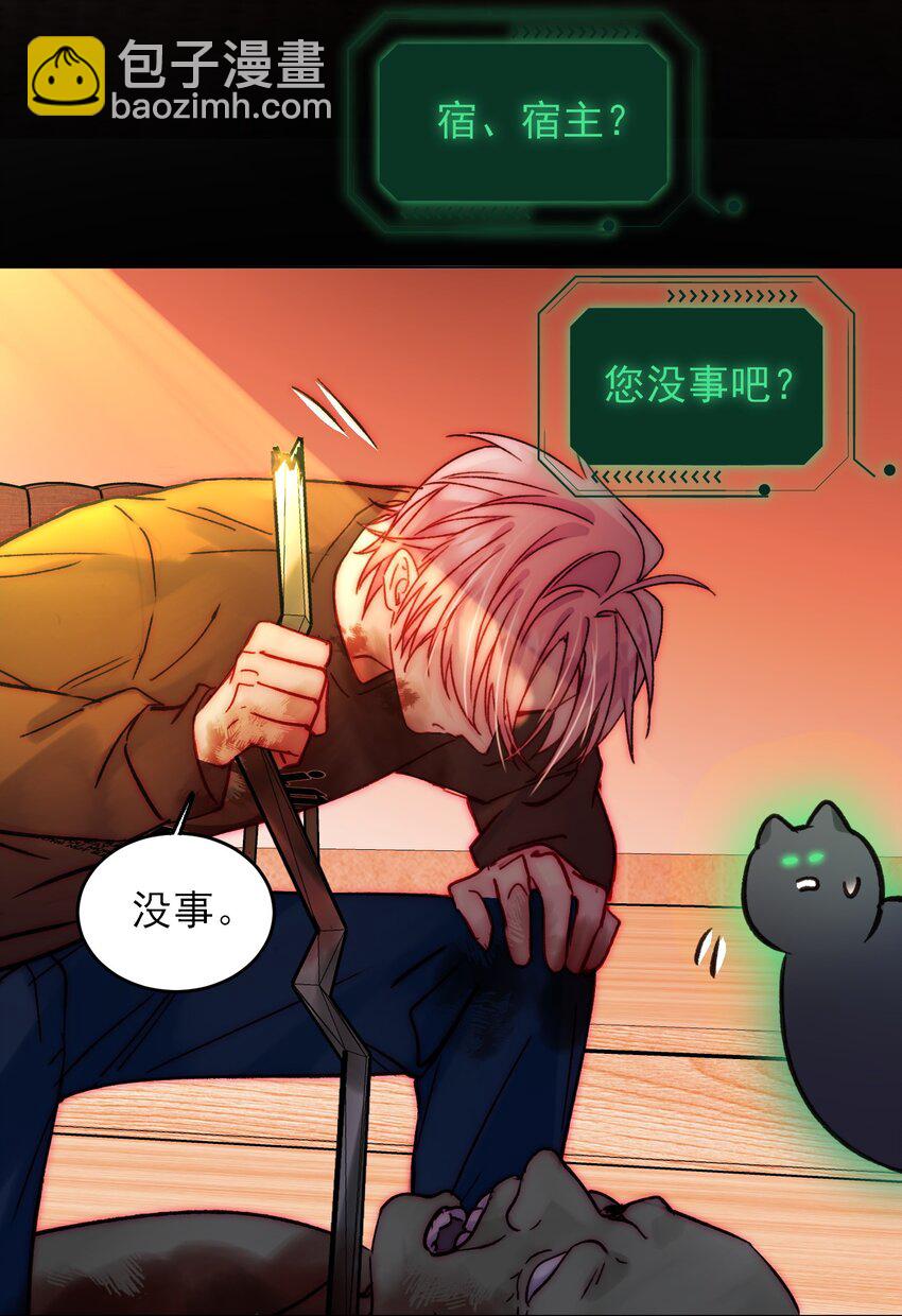 惡人想要搶救一下 - 088 突然的戰爭(1/2) - 2