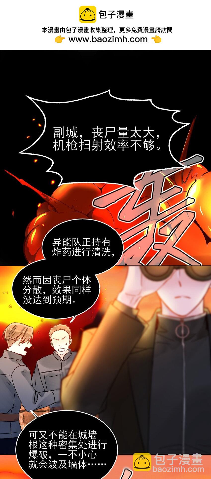 惡人想要搶救一下 - 088 突然的戰爭(1/2) - 2