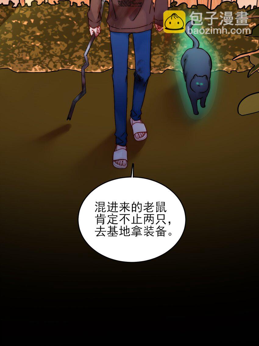 惡人想要搶救一下 - 088 突然的戰爭(1/2) - 6