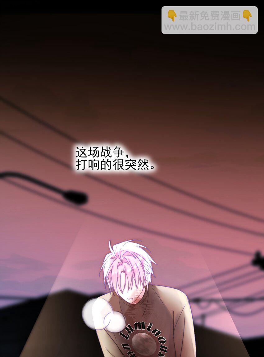 惡人想要搶救一下 - 088 突然的戰爭(1/2) - 7