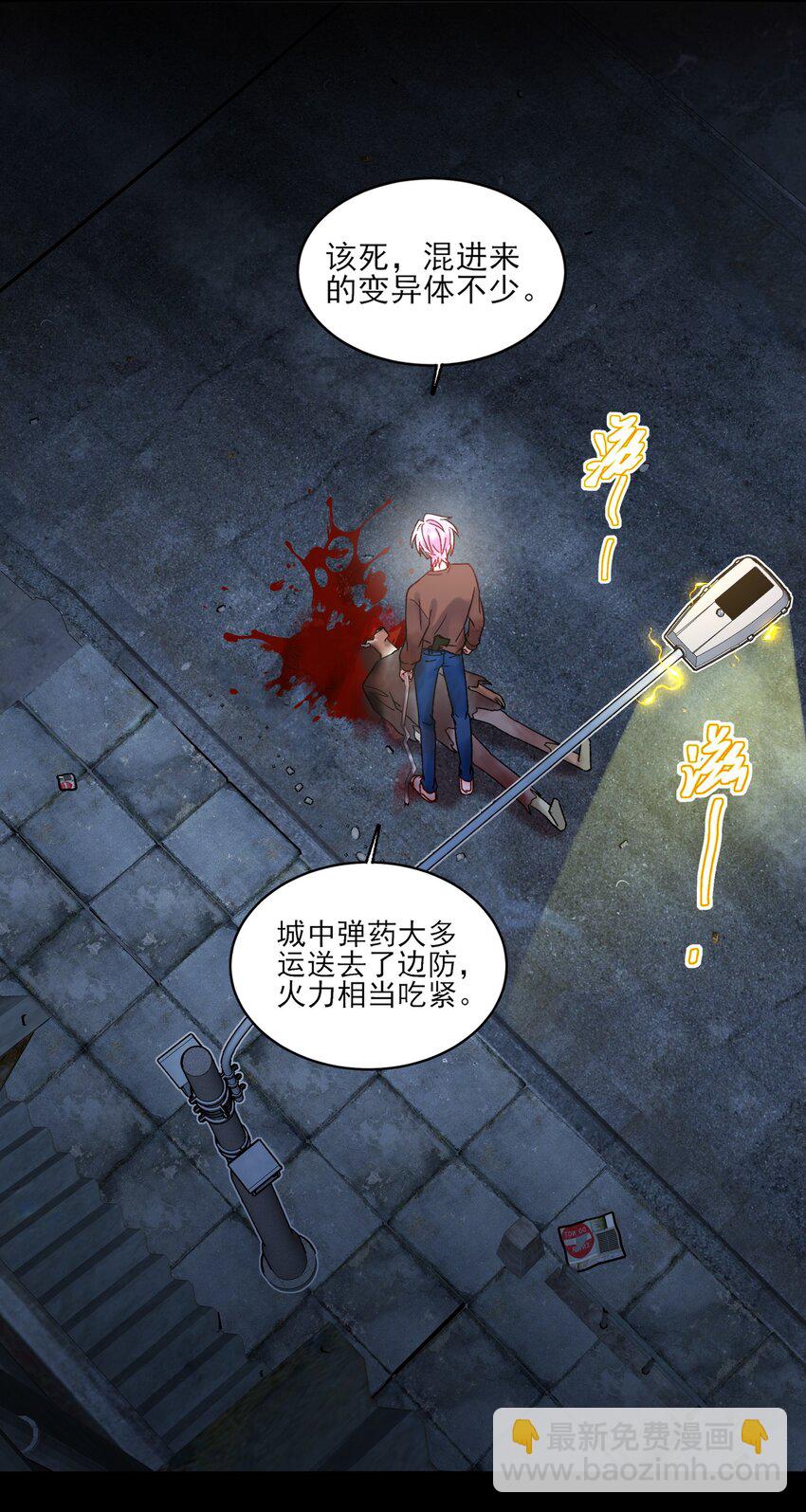 惡人想要搶救一下 - 088 突然的戰爭(1/2) - 1