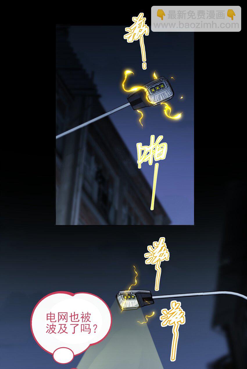 惡人想要搶救一下 - 088 突然的戰爭(1/2) - 2