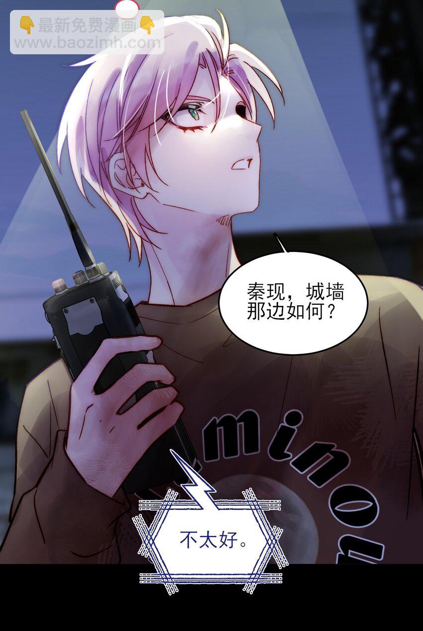 惡人想要搶救一下 - 088 突然的戰爭(1/2) - 3