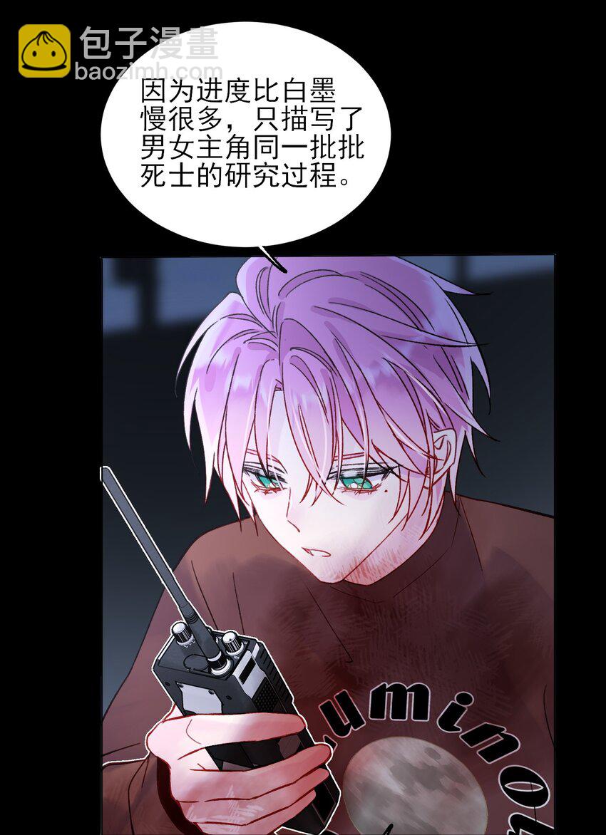 惡人想要搶救一下 - 088 突然的戰爭(1/2) - 8