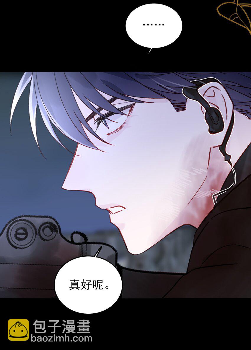 惡人想要搶救一下 - 088 突然的戰爭(1/2) - 3