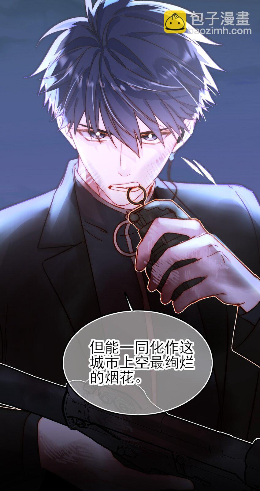 惡人想要搶救一下 - 088 突然的戰爭(1/2) - 5