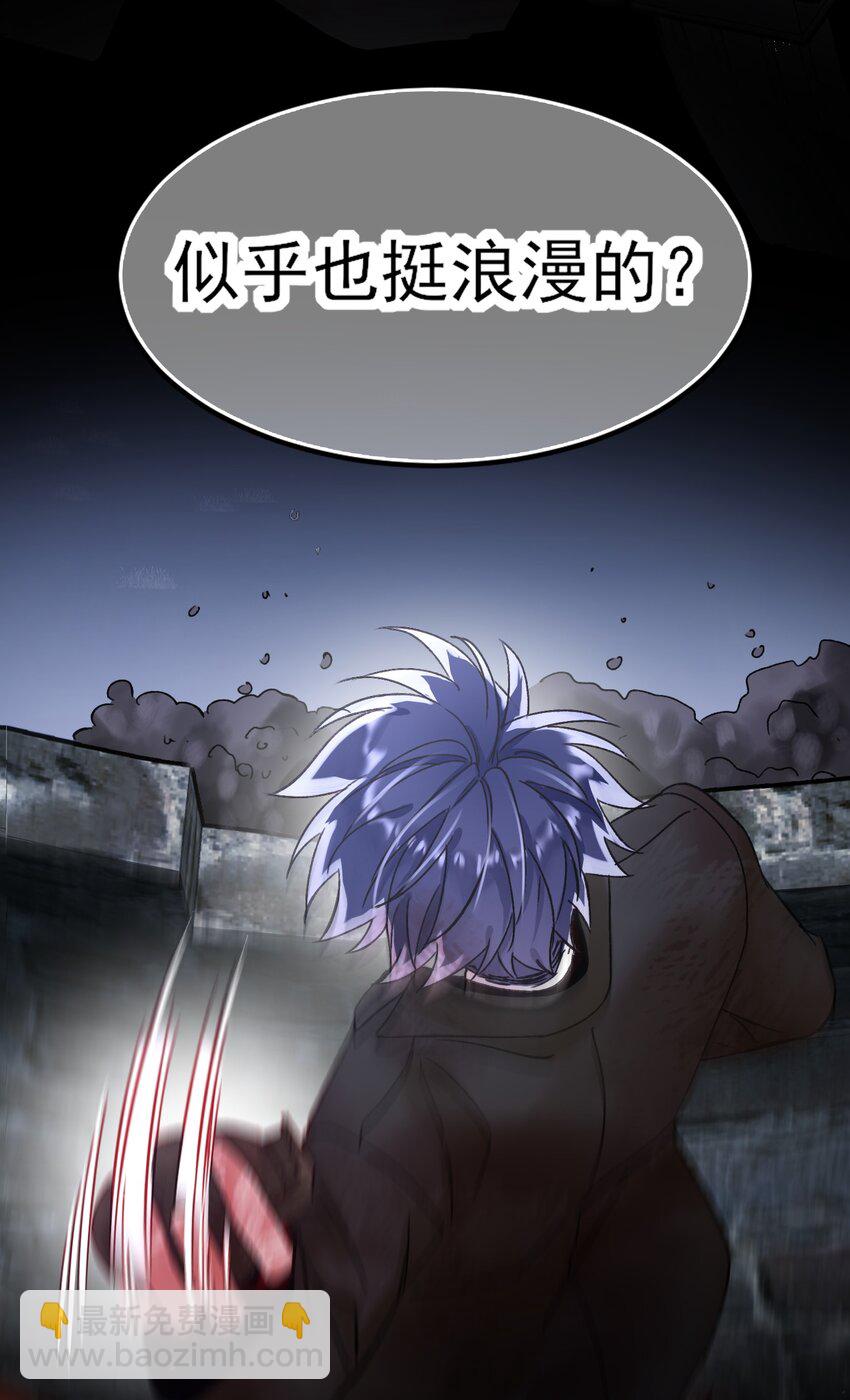 惡人想要搶救一下 - 088 突然的戰爭(1/2) - 6