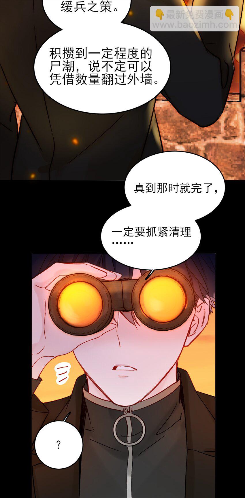 惡人想要搶救一下 - 088 突然的戰爭(1/2) - 4