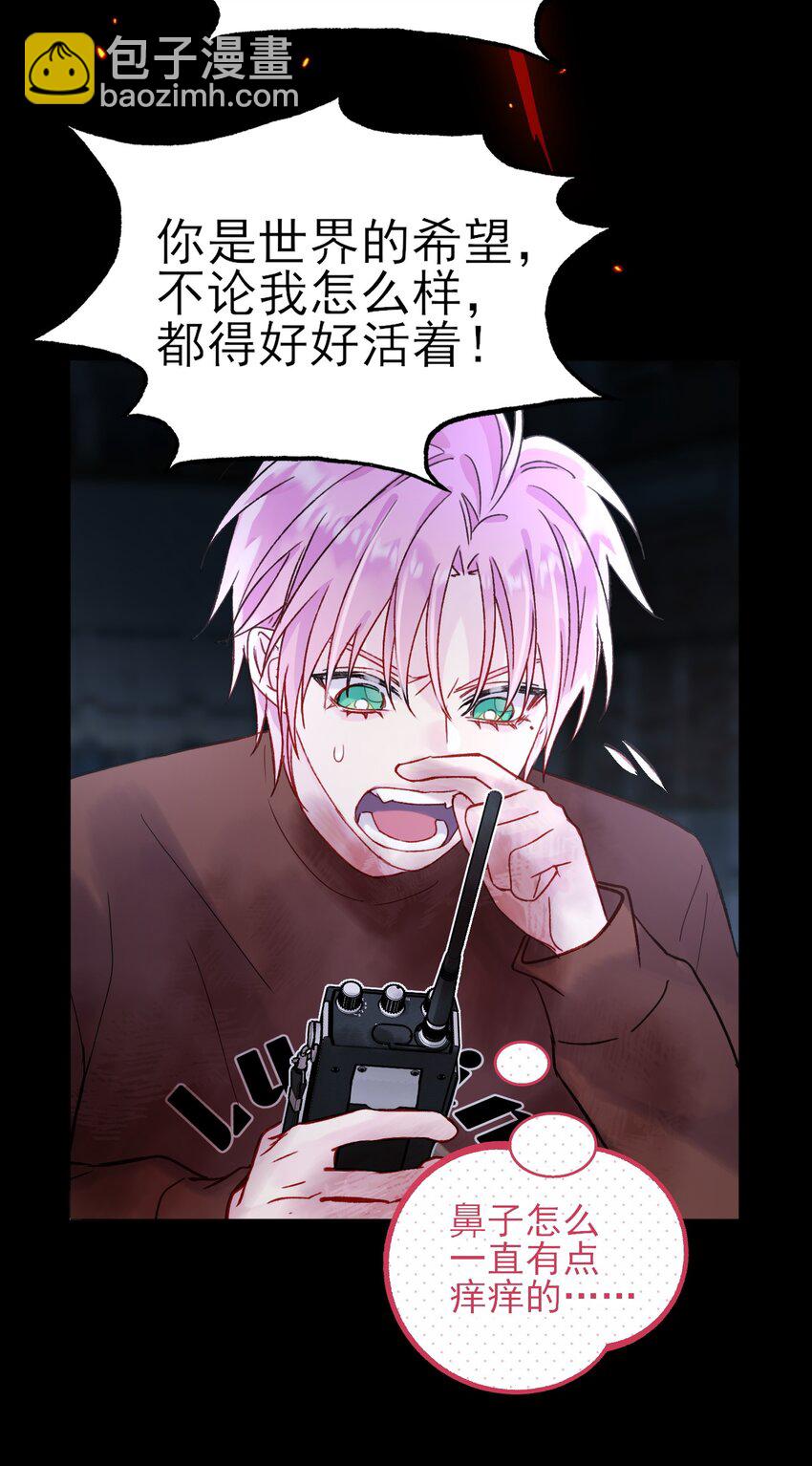 惡人想要搶救一下 - 088 突然的戰爭(1/2) - 8