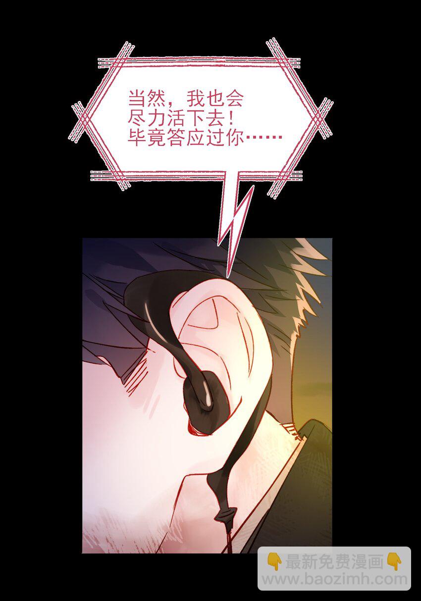 惡人想要搶救一下 - 088 突然的戰爭(1/2) - 1