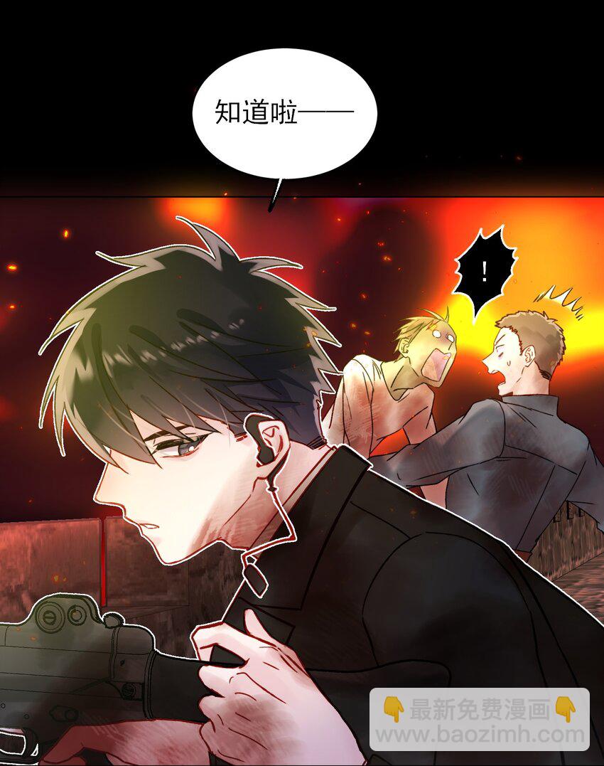 惡人想要搶救一下 - 088 突然的戰爭(1/2) - 2