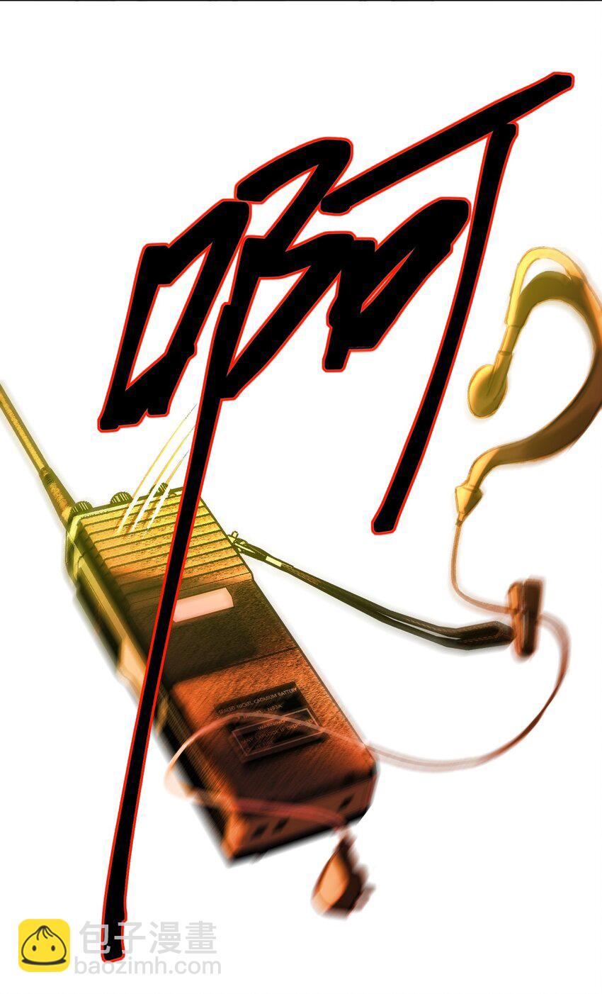 惡人想要搶救一下 - 088 突然的戰爭(1/2) - 3