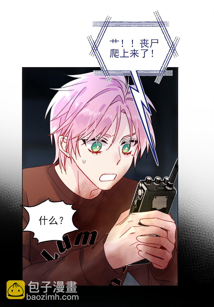 惡人想要搶救一下 - 088 突然的戰爭(1/2) - 4