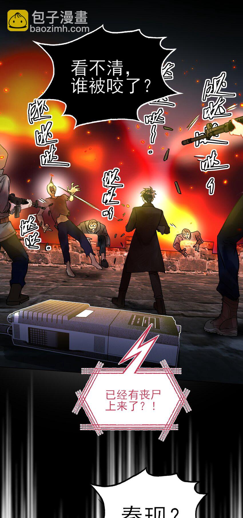 惡人想要搶救一下 - 088 突然的戰爭(1/2) - 5