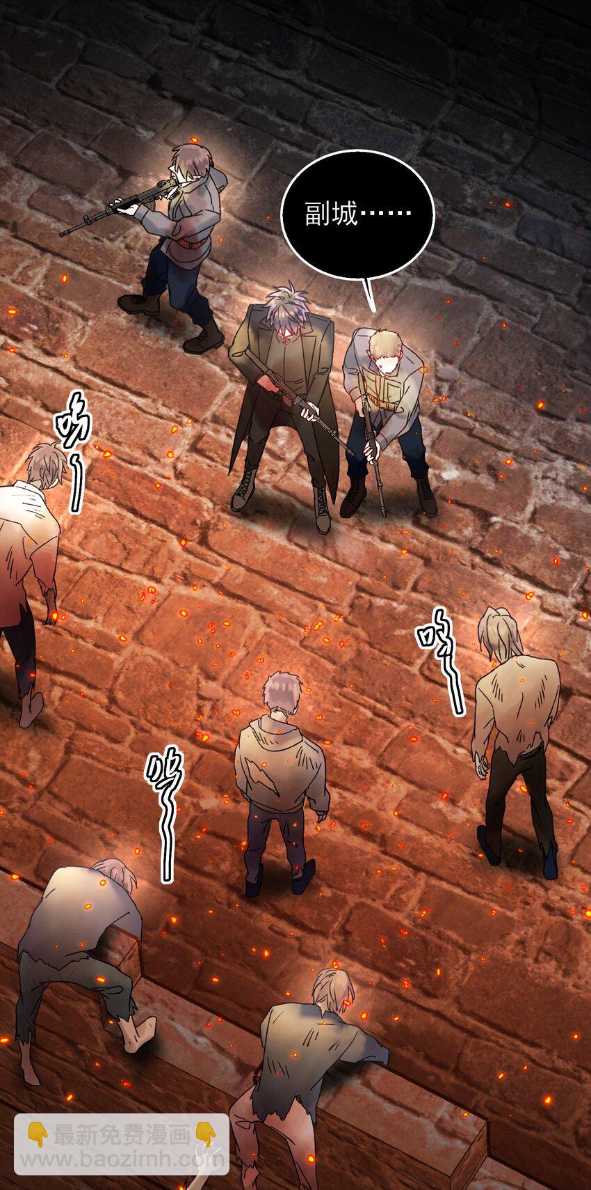 惡人想要搶救一下 - 088 突然的戰爭(1/2) - 1