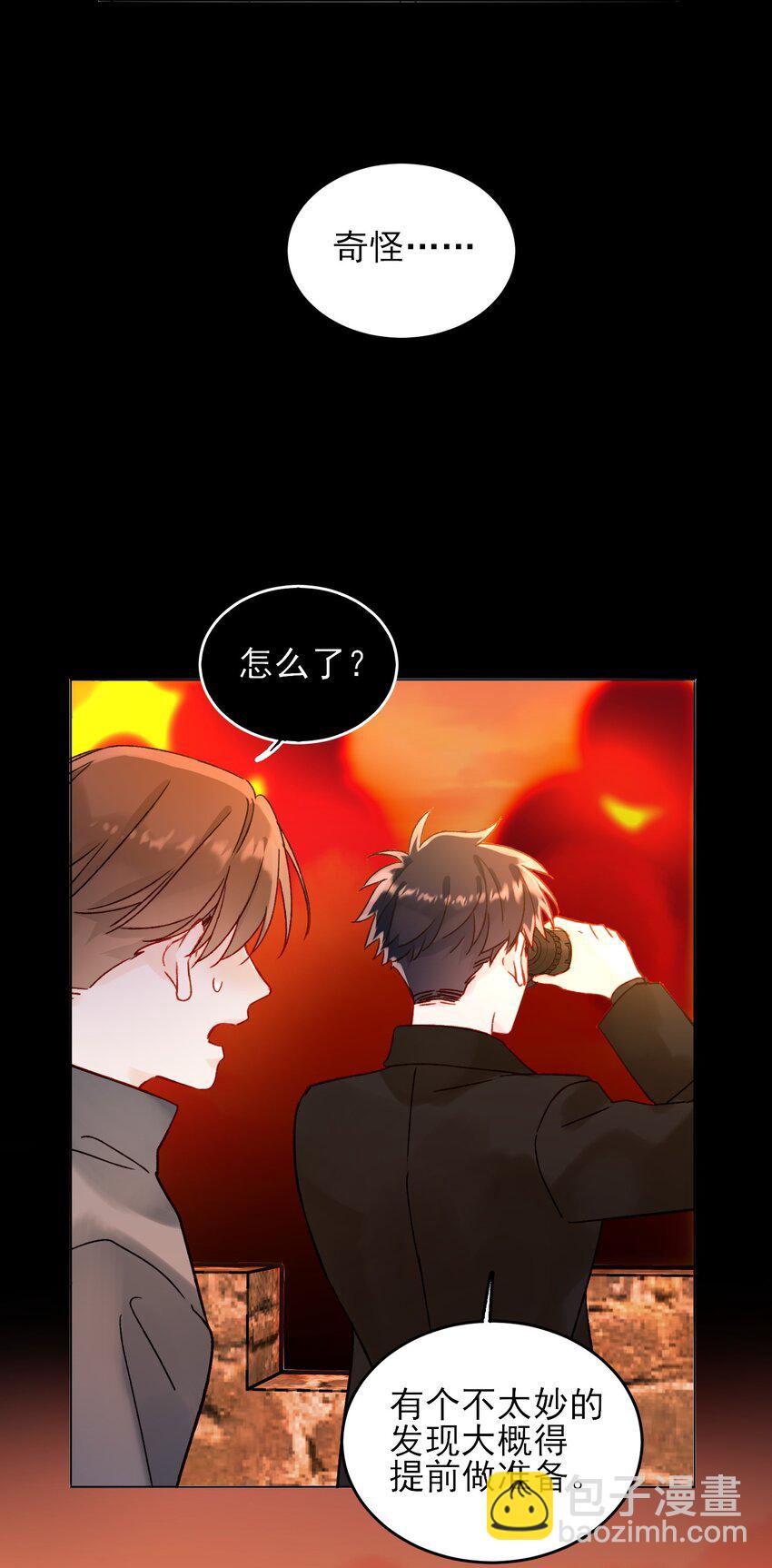 惡人想要搶救一下 - 088 突然的戰爭(1/2) - 5