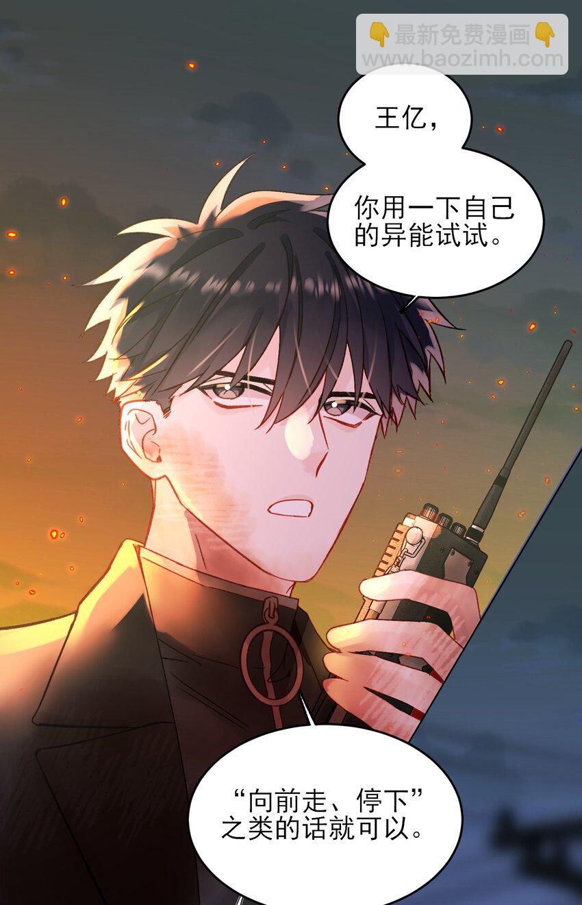 惡人想要搶救一下 - 088 突然的戰爭(2/2) - 3