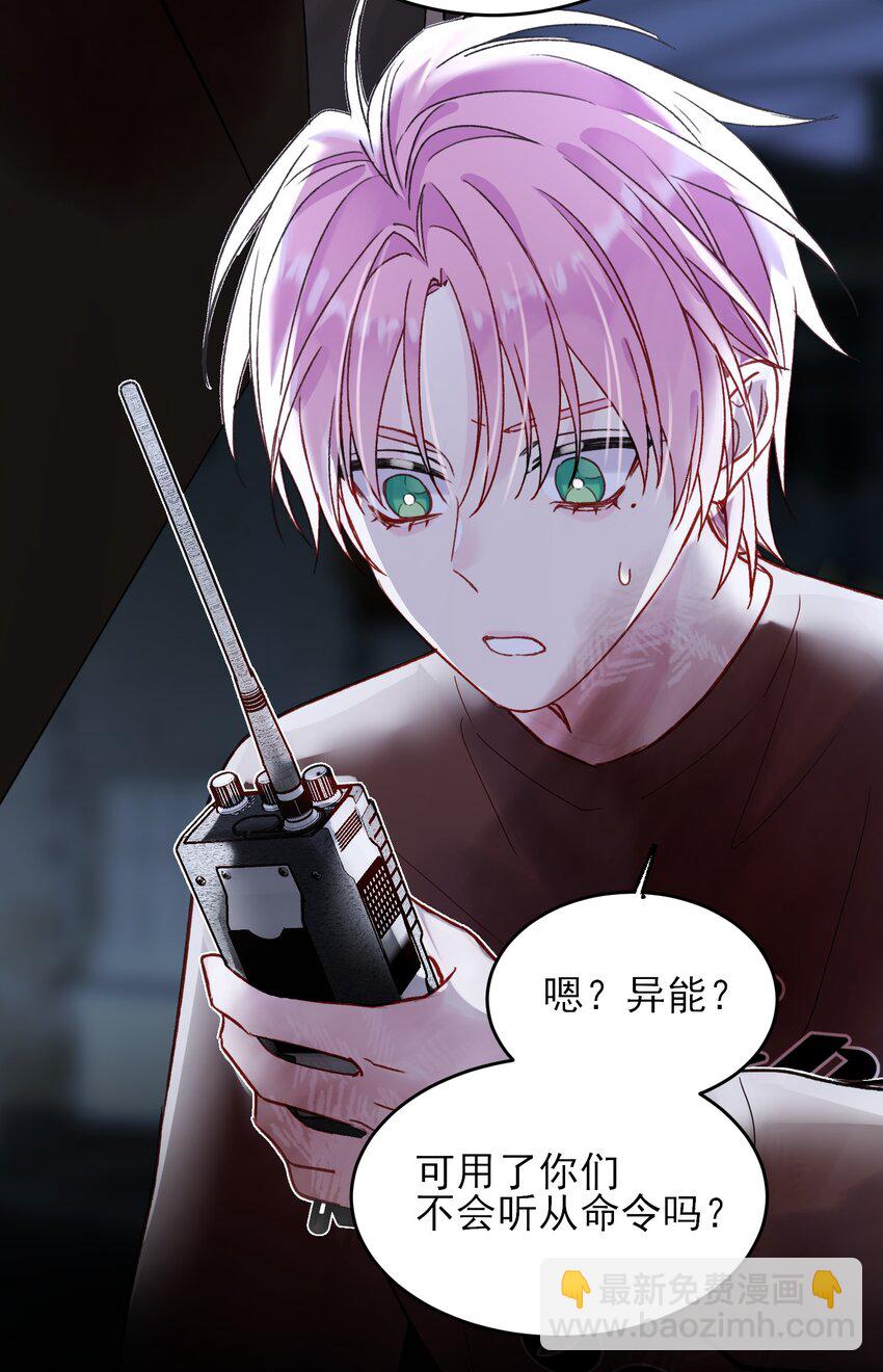 惡人想要搶救一下 - 088 突然的戰爭(2/2) - 1