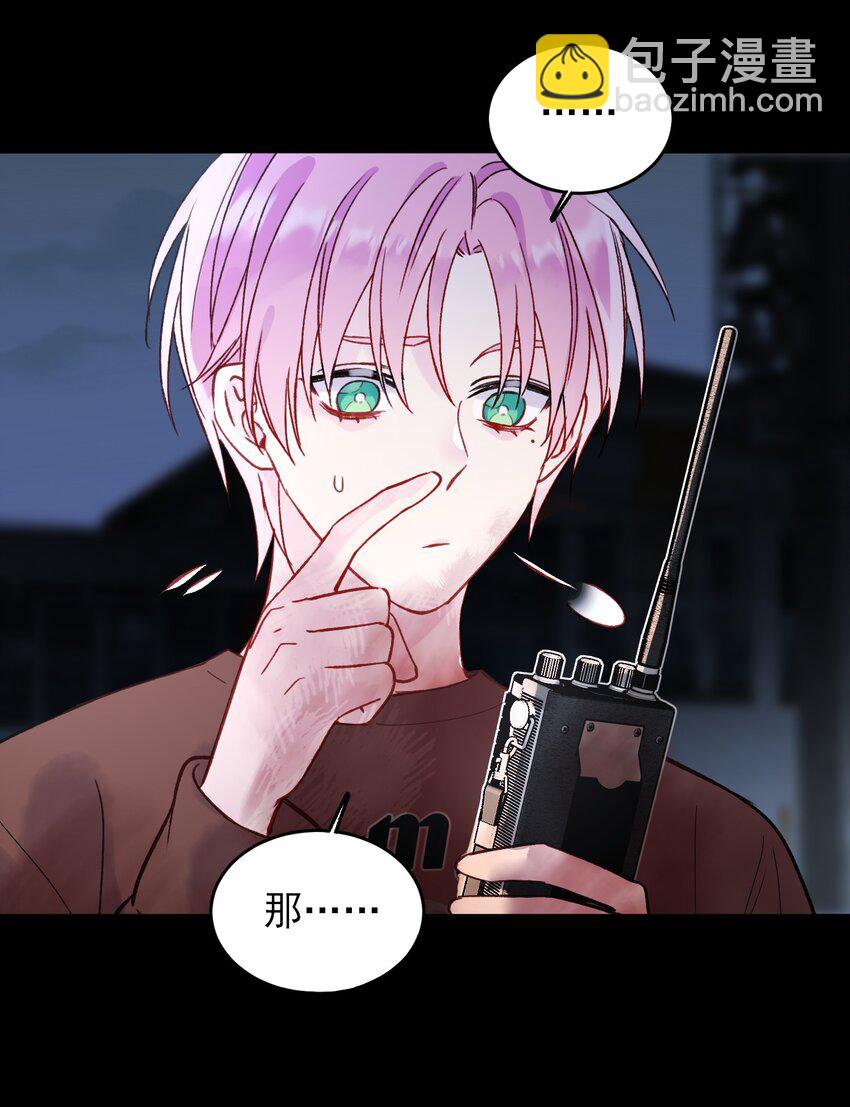 惡人想要搶救一下 - 088 突然的戰爭(2/2) - 3