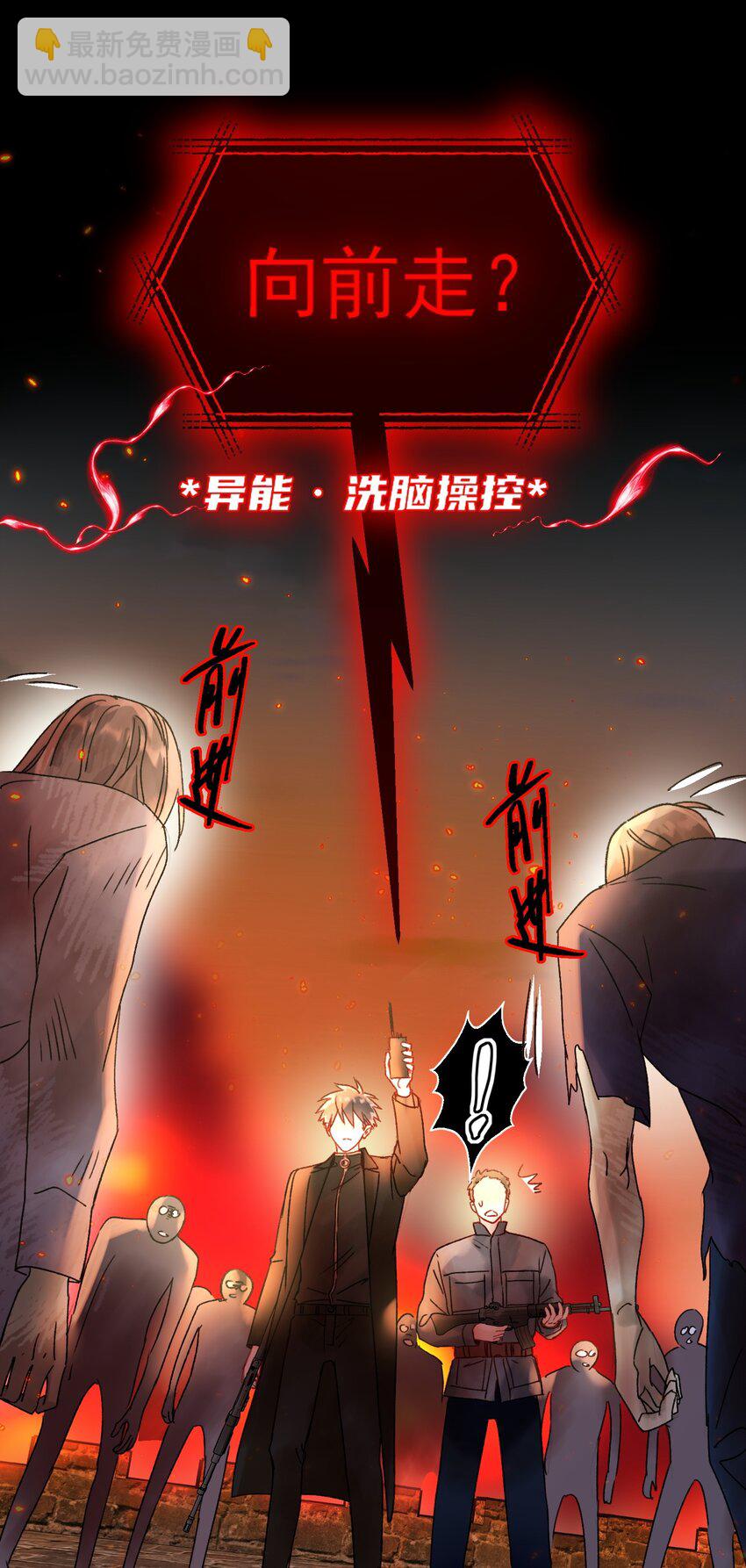 惡人想要搶救一下 - 088 突然的戰爭(2/2) - 1