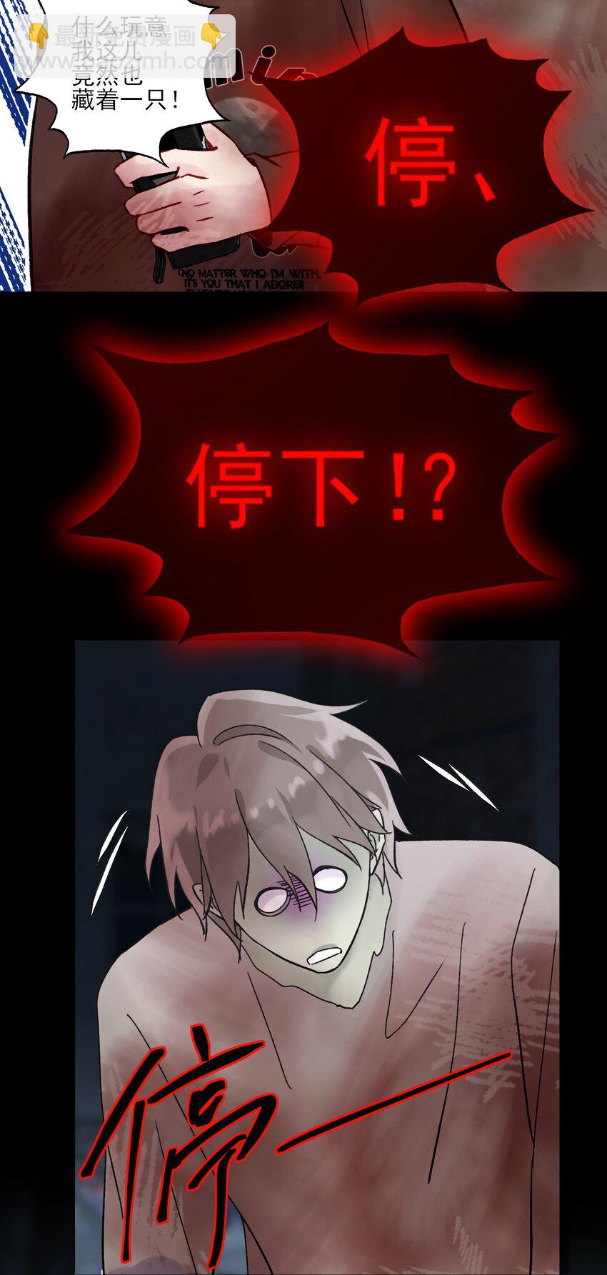 惡人想要搶救一下 - 088 突然的戰爭(2/2) - 3