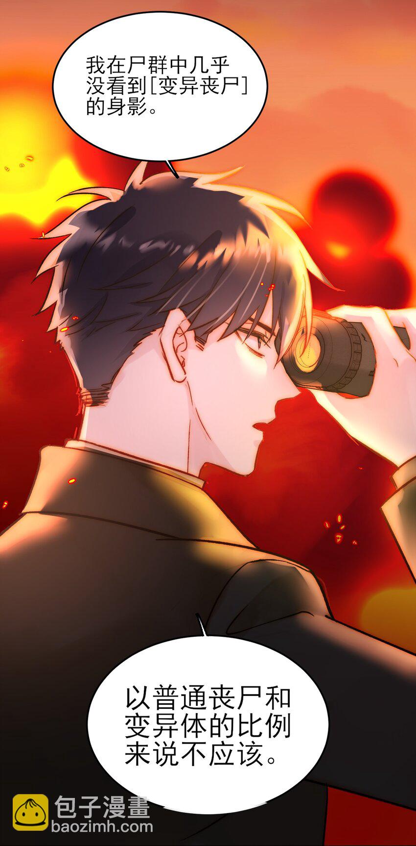 惡人想要搶救一下 - 088 突然的戰爭(1/2) - 6