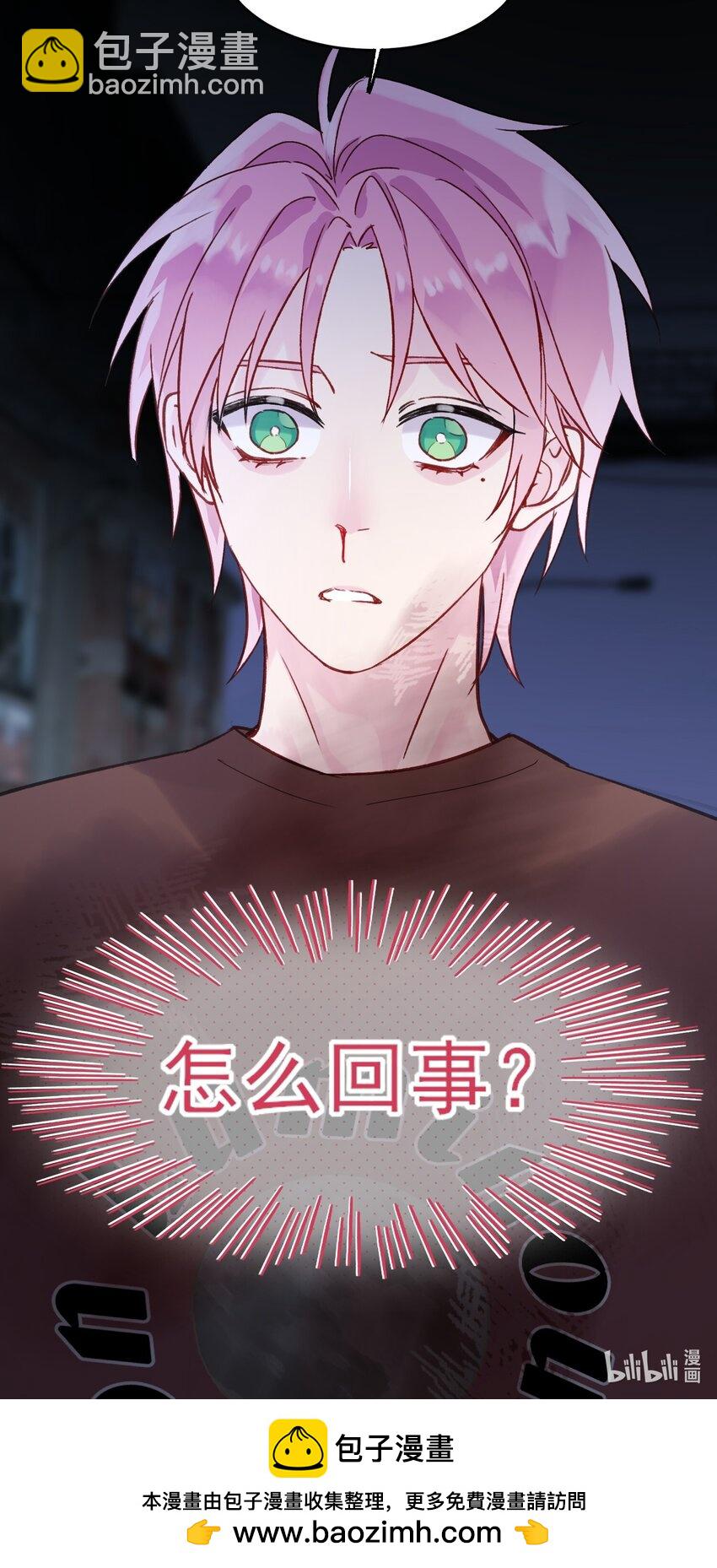 惡人想要搶救一下 - 088 突然的戰爭(2/2) - 2