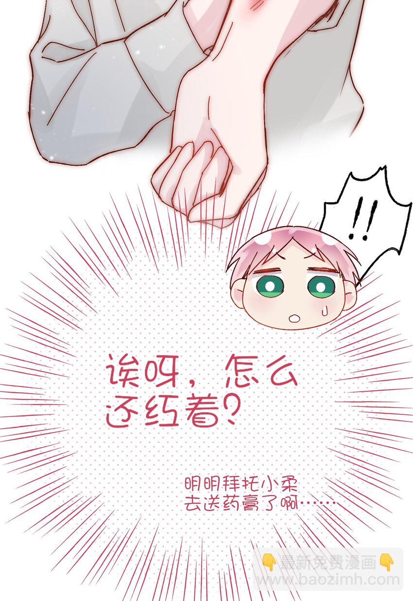 惡人想要搶救一下 - 010 哥哥，昨天的傷還沒好 - 4