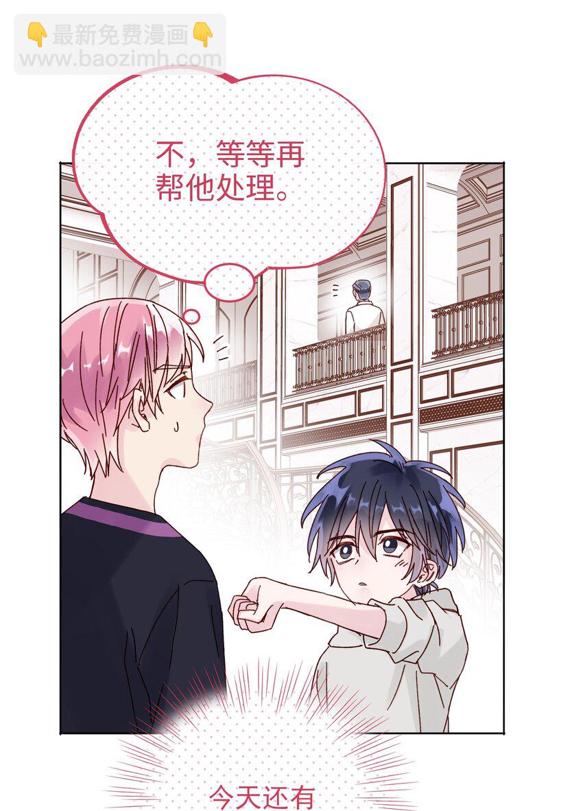 惡人想要搶救一下 - 010 哥哥，昨天的傷還沒好 - 5