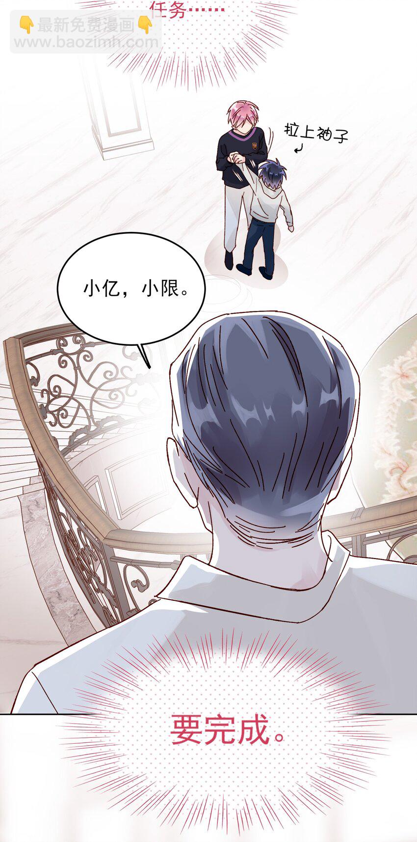 惡人想要搶救一下 - 010 哥哥，昨天的傷還沒好 - 6