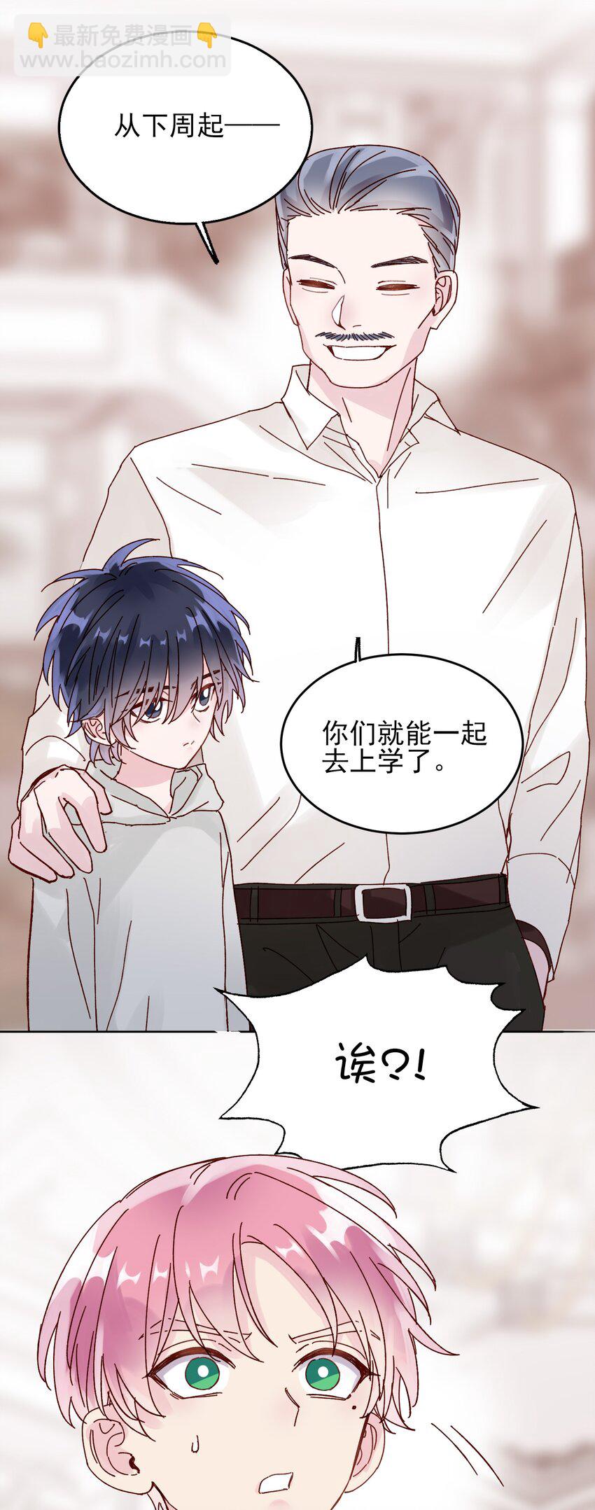 惡人想要搶救一下 - 010 哥哥，昨天的傷還沒好 - 3