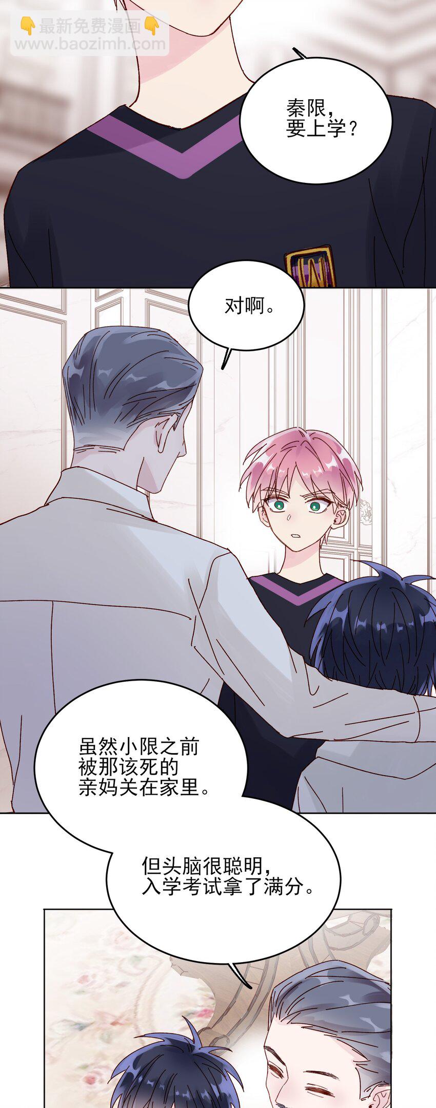 惡人想要搶救一下 - 010 哥哥，昨天的傷還沒好 - 4