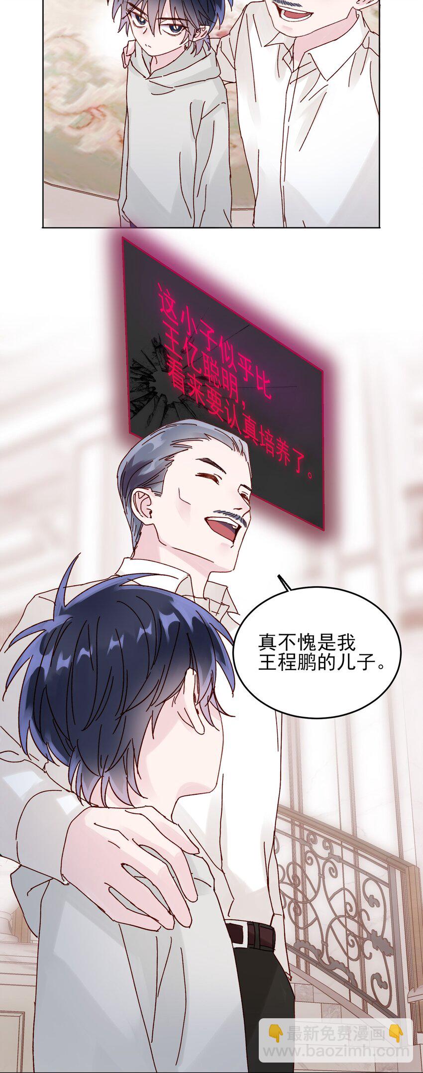 惡人想要搶救一下 - 010 哥哥，昨天的傷還沒好 - 5