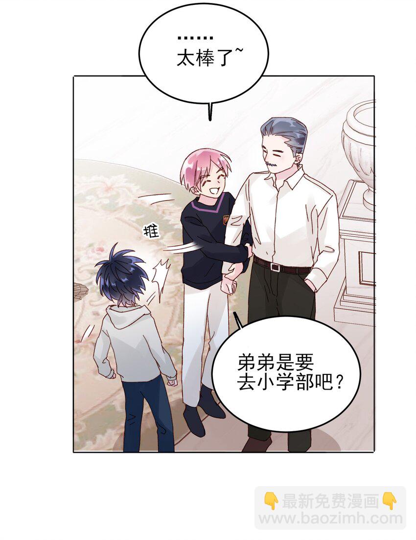 惡人想要搶救一下 - 010 哥哥，昨天的傷還沒好 - 1