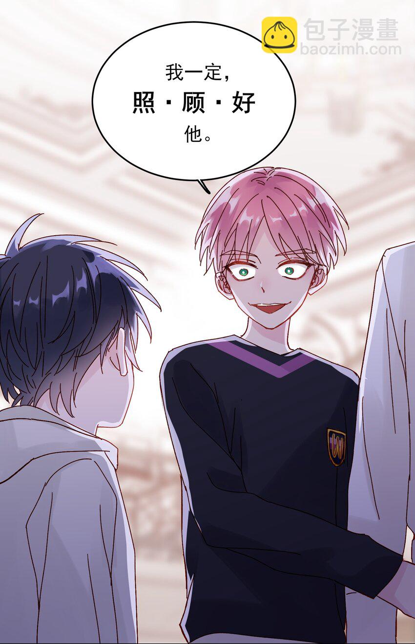 惡人想要搶救一下 - 010 哥哥，昨天的傷還沒好 - 2