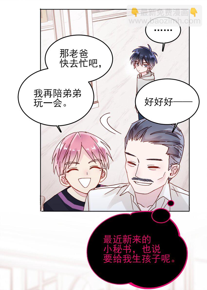 惡人想要搶救一下 - 010 哥哥，昨天的傷還沒好 - 4