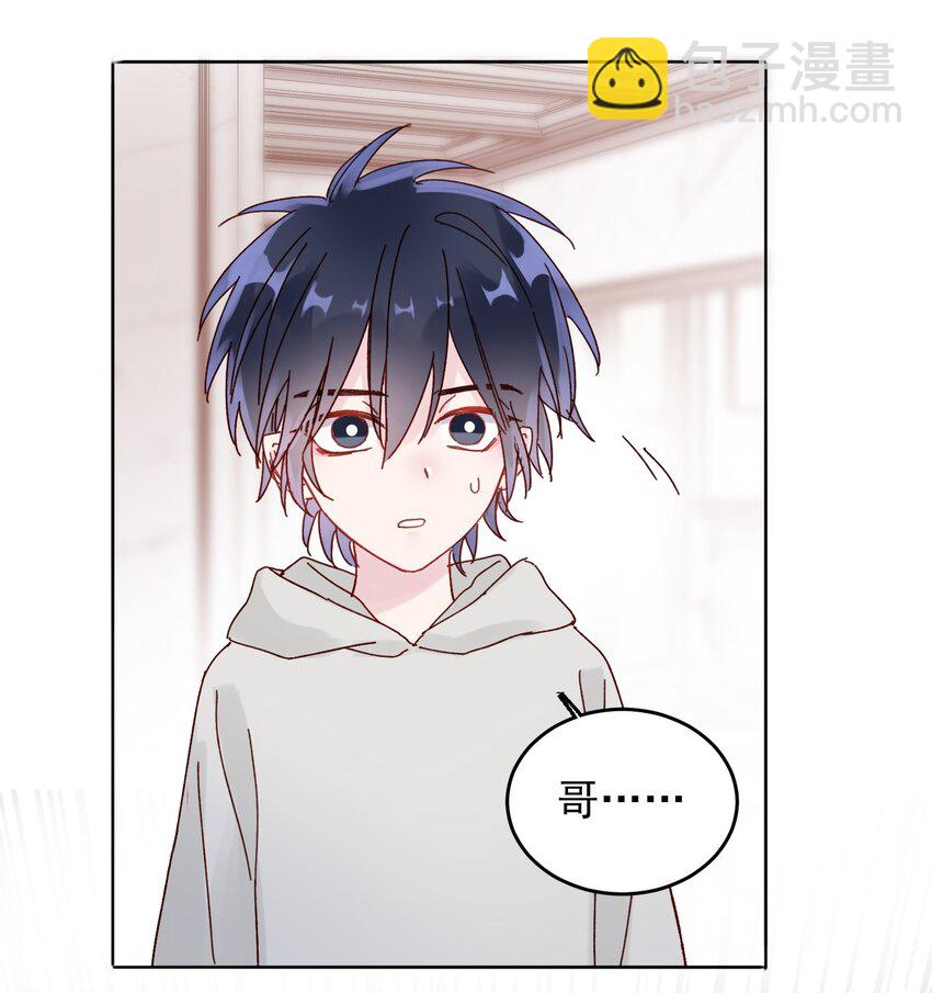 惡人想要搶救一下 - 010 哥哥，昨天的傷還沒好 - 6