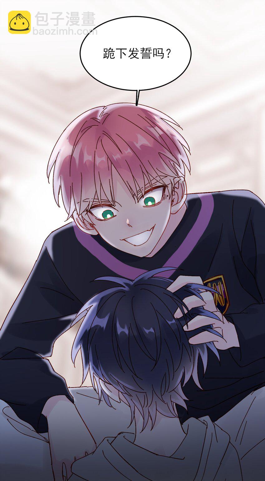 惡人想要搶救一下 - 010 哥哥，昨天的傷還沒好 - 5