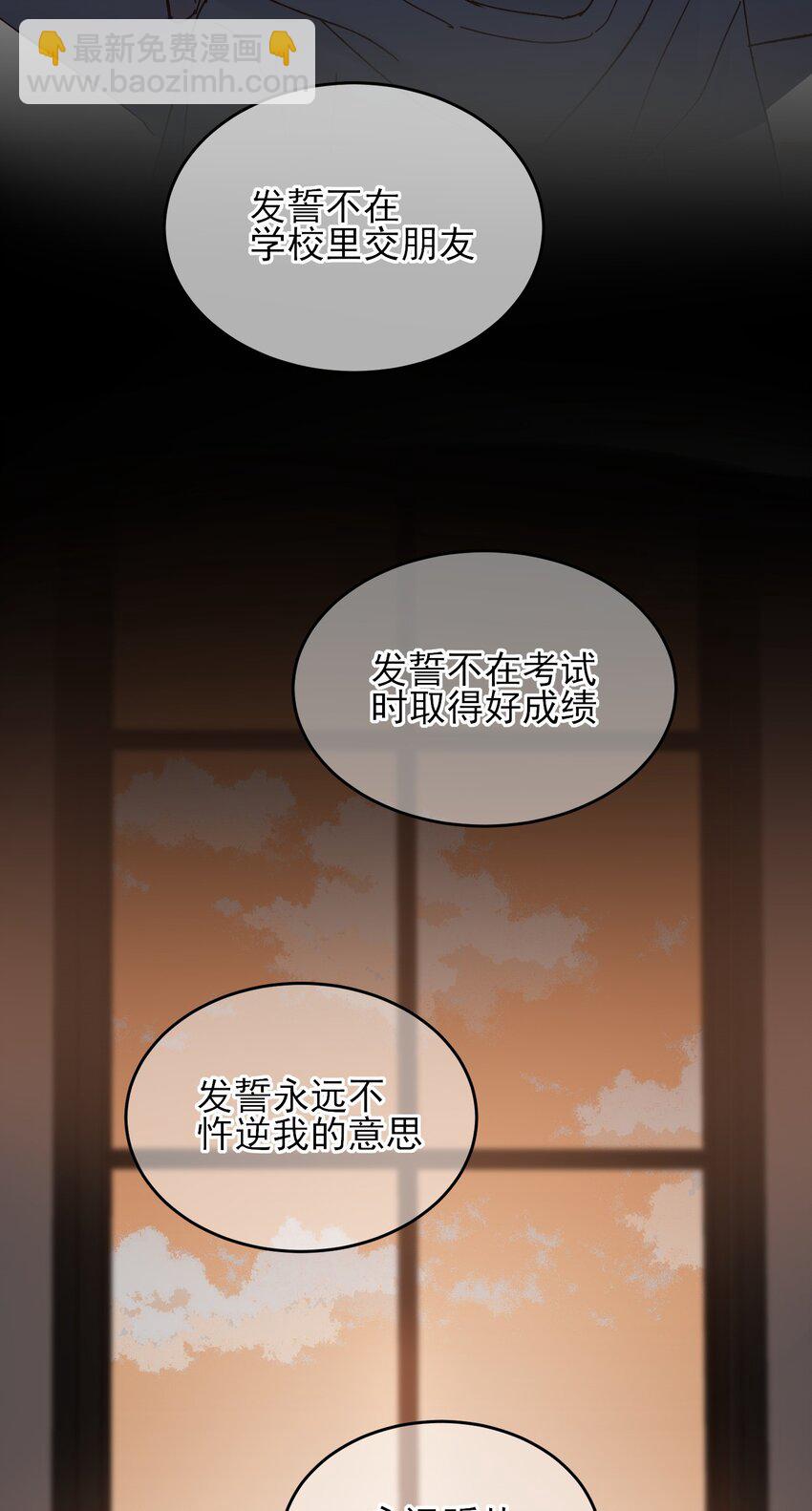 惡人想要搶救一下 - 010 哥哥，昨天的傷還沒好 - 6