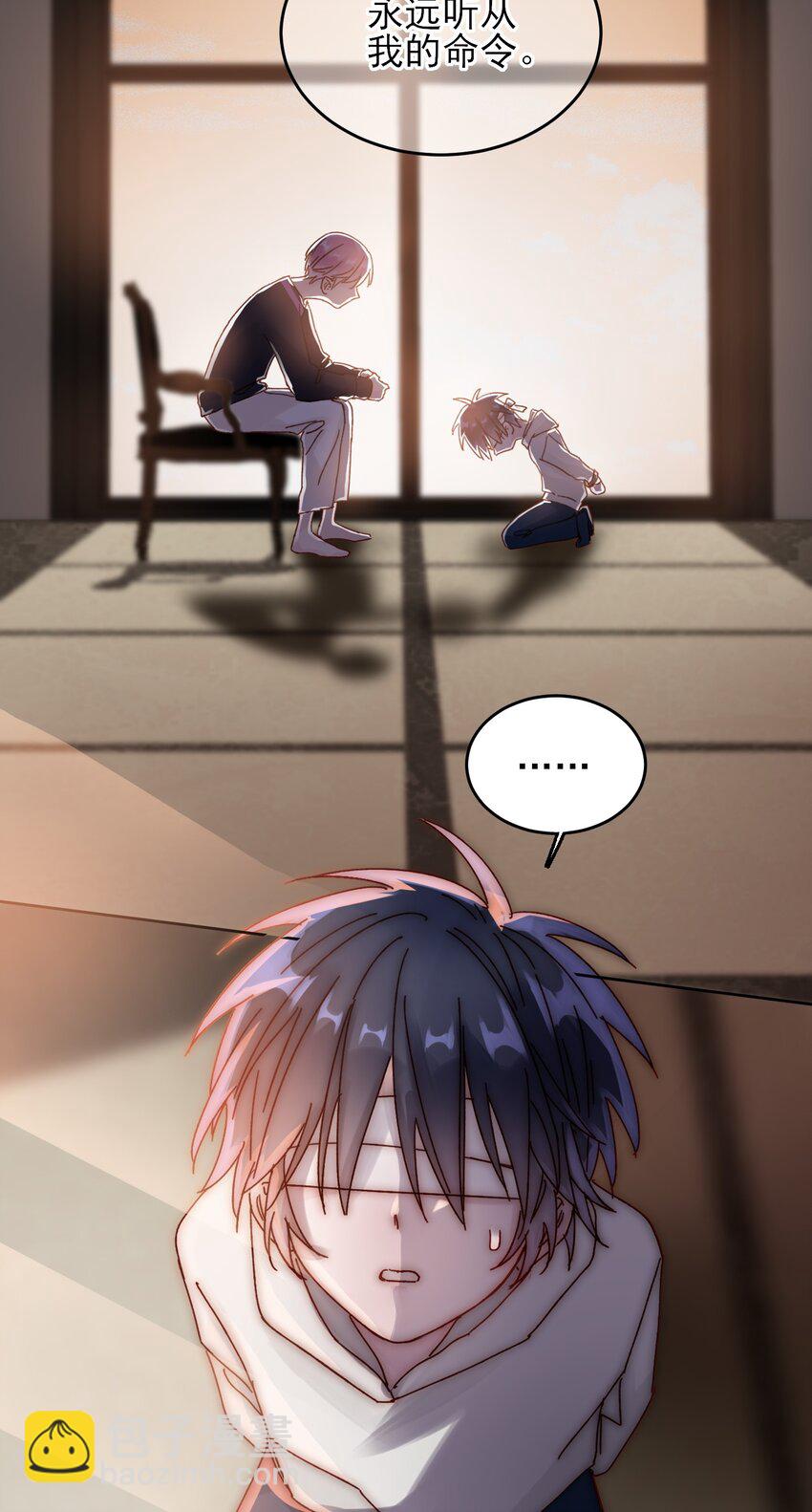 惡人想要搶救一下 - 010 哥哥，昨天的傷還沒好 - 1