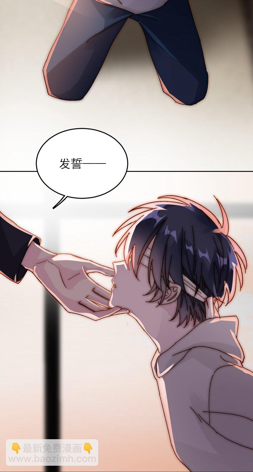 惡人想要搶救一下 - 010 哥哥，昨天的傷還沒好 - 2