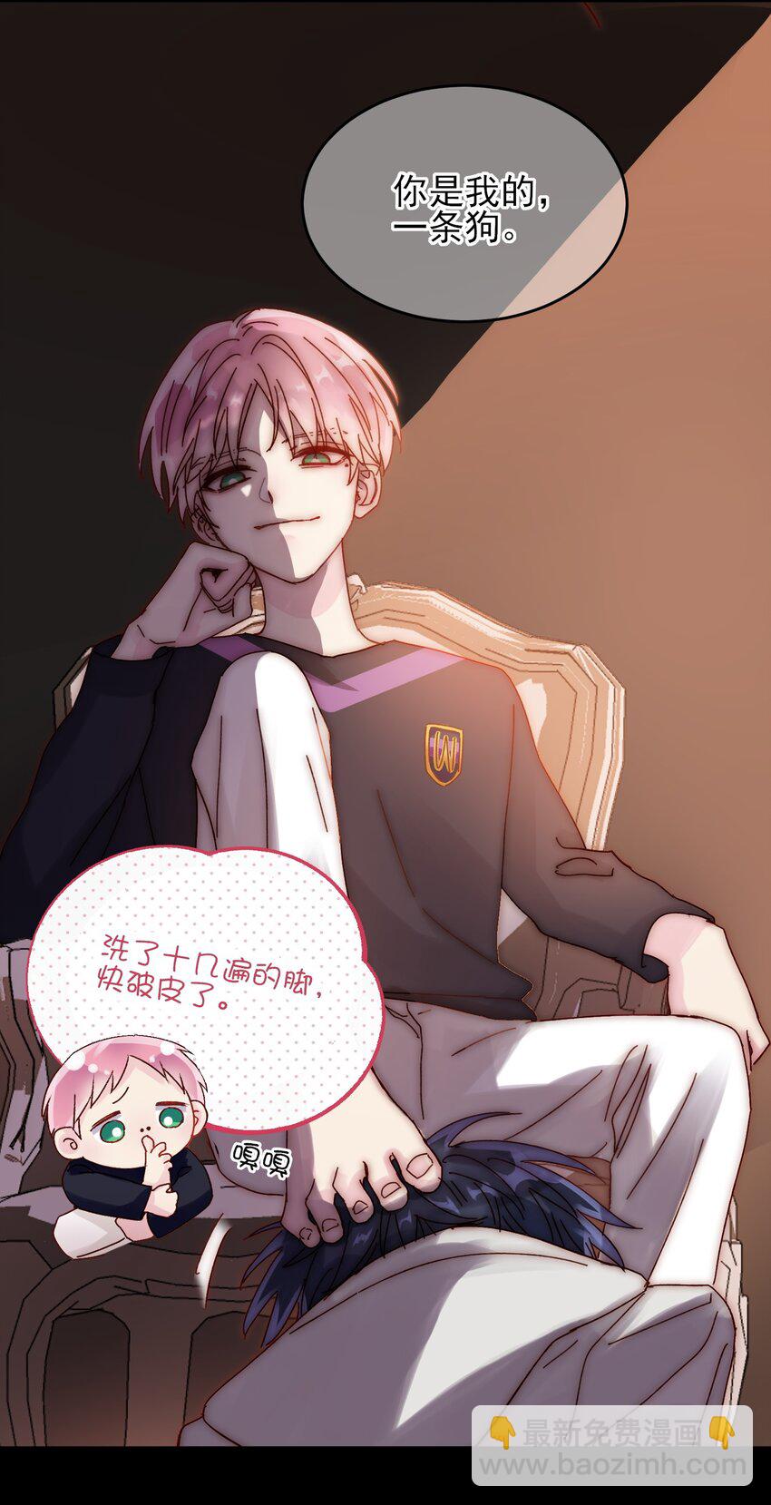 惡人想要搶救一下 - 010 哥哥，昨天的傷還沒好 - 3